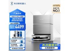 科沃斯X11 PRO扫拖一体机白银水箱版