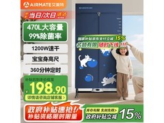 艾美特HG12 - M23干衣机，到手低至115元
