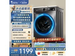 小天鹅TG100APUREPRO洗衣机钜惠