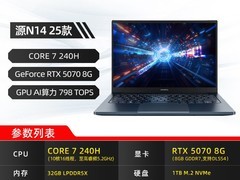 七彩虹源N14 CORE 9 270H AI本优惠购
