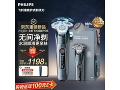 飞利浦S9000 2026剃须刀补贴价1139.05