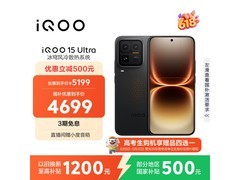 iQOO 15 Ultra 电竞手机京东优惠价低至 5168