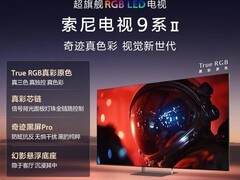 索尼75英寸电视立减9000，补贴后23999