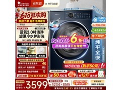 小天鹅蓝氧2.0洗衣机10kg