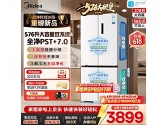 美的576L风冷十字门冰箱低至3094元