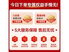 海尔速热电热水器849元