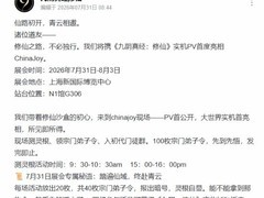 九阴真经：修仙首曝实机演示，7月31日登陆ChinaJoy开放大世界体验