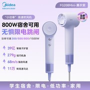 一台吹风机搞定吹干加造型：宿舍零基础新手造型教程