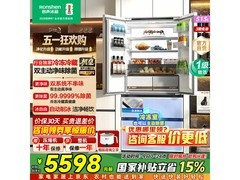 容声515L风冷冰箱，京东低至3987元