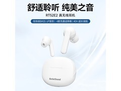 BarbetSound弦乐白耳机活动价低至79元