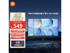 小米27英寸144Hz显示器京东促销仅539元