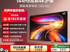 Vidda R 2025款65英寸电视直降4000元