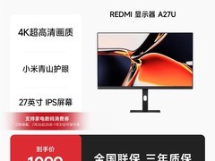 红米A27U节能版27英寸显示器