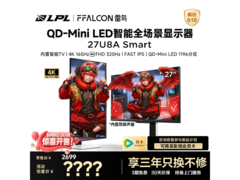 雷鸟27U8A - S 27英寸4K显示器促销低至2249元