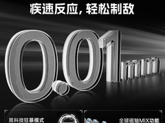 天猫高斯全铝磁轴键盘立减100仅369元