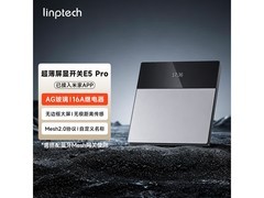 领普E5Pro超薄屏显智能开关