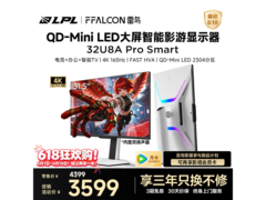 雷鸟32U8A Pro-S 165Hz QD显示器钜惠
