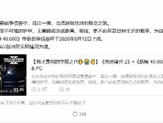 索尼停售光盘引热议，PS国区官号重启幽默风格