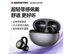 魔声AC730耳夹耳机46元