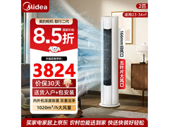 美的智行二代KFR-51LW空调