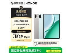 荣耀Pad X10平板大促，到手仅1401元