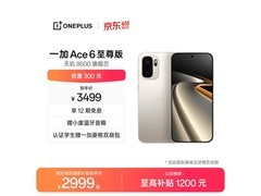 一加Ace 6至尊版限时特惠