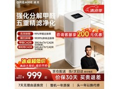 追觅KP500空气净化器699元