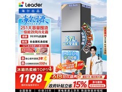 海尔统帅 251L 风冷冰箱，京东 9 折到手