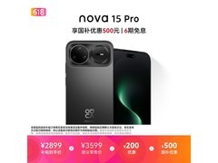 华为 nova 15 Pro 昆仑版直降 500 元！