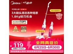Midea美的SC861A吸尘器活动价低至96.9元