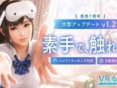 VR女友Steam一周年：上线徒手触摸交互与VRM角色自定义系统