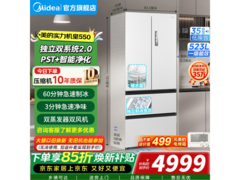 美的M60法式冰箱523L曦云白