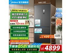 美的M60法式冰箱523L海贝黛