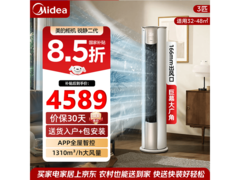 美的锐静二代3匹空调直降1392元