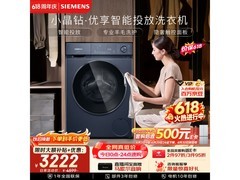 西门子10kg滚筒洗衣机以旧换新低至1948元