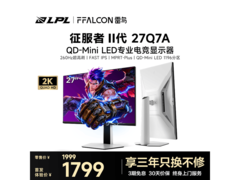 雷鸟27Q7A QD - MiniLED白显示器低价来袭