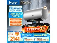 海尔麦浪EC6002H电热水器