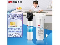 3M DWS2500超滤净水器京东特惠低至1371元