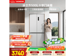 西门子冰立方500L冰箱钜惠