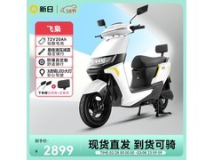 新日飞枭曙光白电摩直降960
