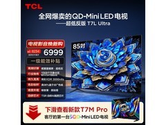 TCL 85T7L 85英寸4K超清电视