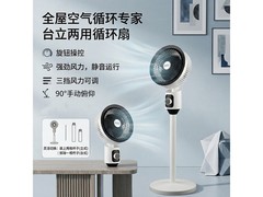 简尚恩空气循环扇49.9元