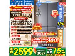 Leader懒人冰箱502L风冷十字门