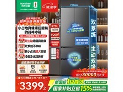 容声战神573L法式冰箱钜惠