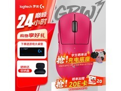 罗技GPW4鹰眼无线鼠标限时特惠