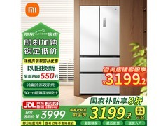 米家Pro双系统508L冰箱上市