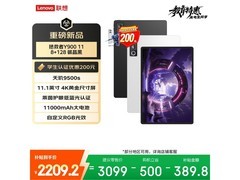 联想Y900平板直降389元