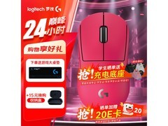 京东罗技GPW4小狗粉色鼠标立省70元