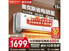 奥克斯1.5匹新一级空调特惠