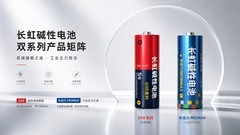 长虹能源入会中国玩具和婴童用品协会，推出玩具电池全场景方案